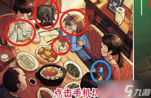 《进击的汉字》家庭聚餐通关攻略
