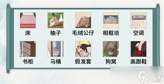 文字脑洞私房钱怎么过 私房钱找出12个图文攻略
