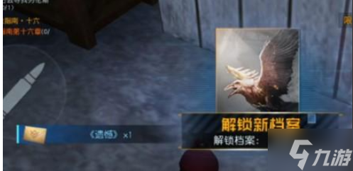 问 黎明觉醒最后的家书任务完成技巧