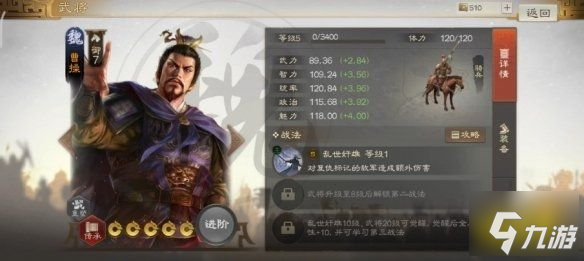 三国志战棋版曹操好用吗 曹操属性战法详情介绍