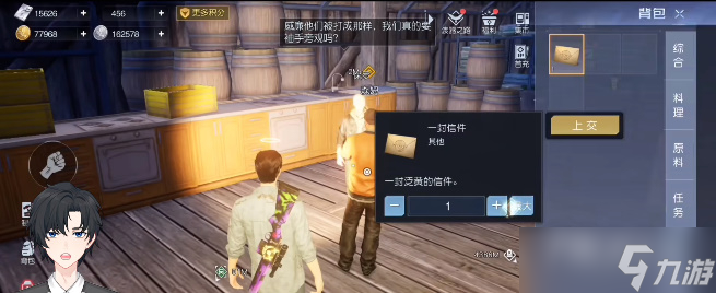 《黎明觉醒》一封信件任务完成攻略