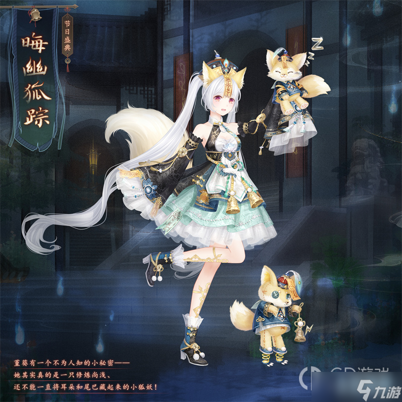 奇跡暖暖晦幽奇境活動內(nèi)容獎勵