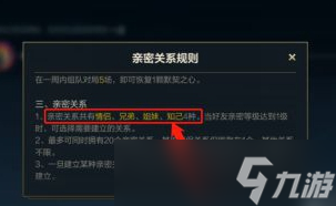 英雄联盟手游名字冒火怎么弄的 英雄联盟手游名字冒火怎么设置