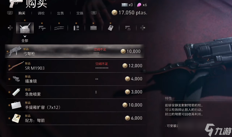 生化危机4重置版第二章攻略