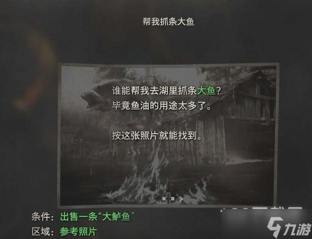 生化危机4重制版大鲈鱼在哪抓