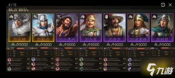 三国志战棋版七级地怎么通关 七级地通关攻略分享