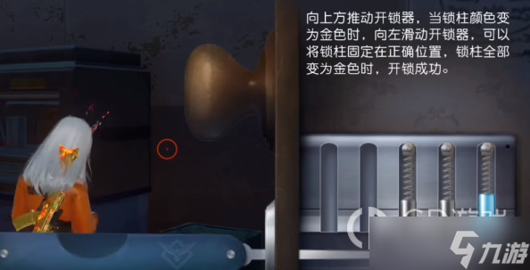 黎明觉醒深渊第三章密码详情