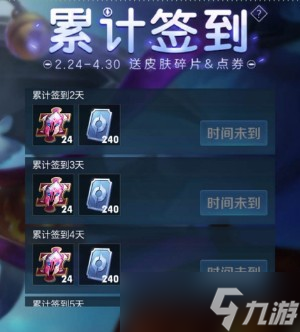 《王者荣耀》体验服领取3000点券方法