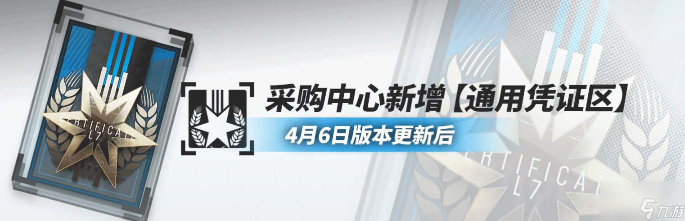 明日方舟中坚寻访凭证怎么获得 中坚寻访凭证获取方法