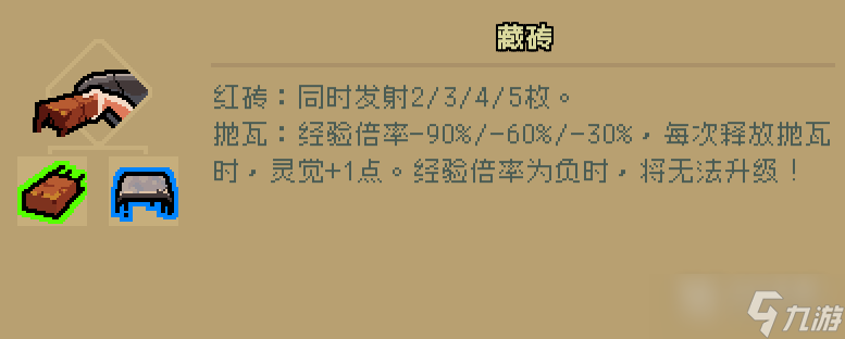 《通神榜》望夜香角色玩法及Build指南