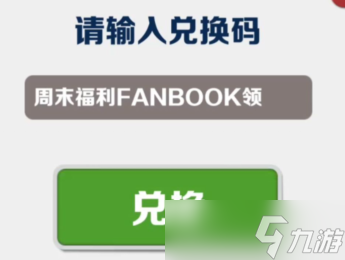 《地鐵跑酷》3月25日兌換碼分享2023