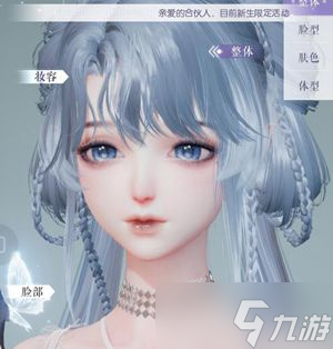 以闪亮之名女性好看捏脸数据id一览