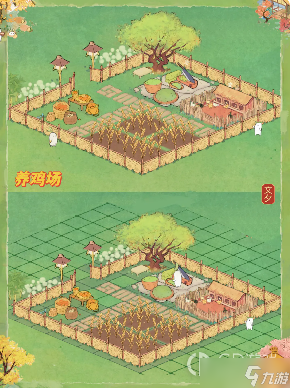 桃源深处有人家养鸡场布局是什么