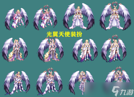 DNF大翅膀备受争议的装扮