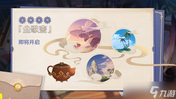 原神塵歌壺家具獲得方法介紹
