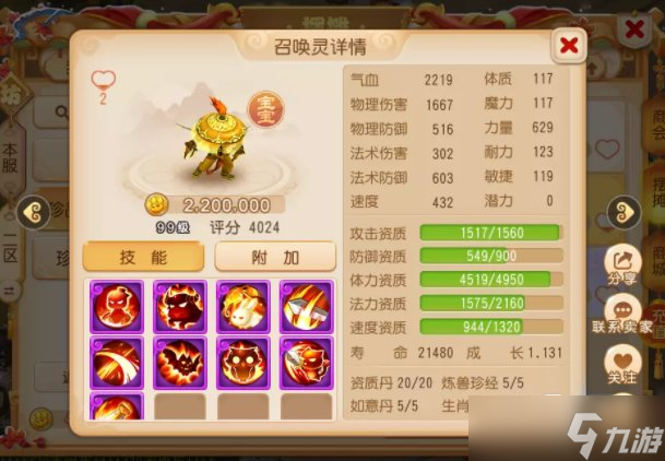 《梦幻西游手游》勇武平民物理怎么选 勇武平民物理养成攻略