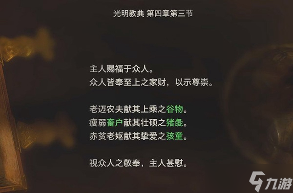 生化危机4重制版水晶球获取方法