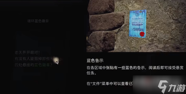 《生化危机4重制版》蓝色徽章位置