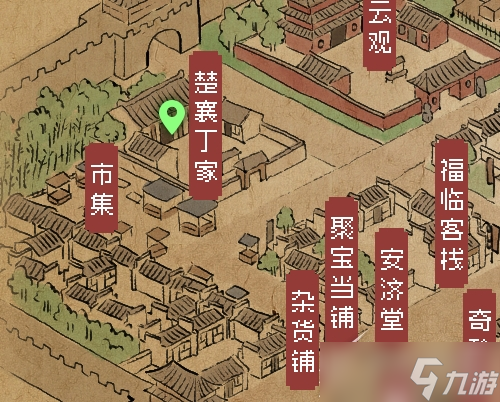 《大侠立志传》楚襄城宝箱位置