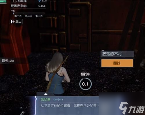 黎明觉醒生存行动枪位置介绍 生存行动枪喷子坐标位置分享