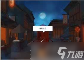 文字脑洞暗巷花轿通关方法