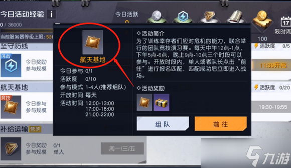 《黎明觉醒》枪中自有黄金屋成就攻略