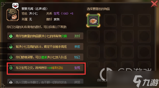 大侠立志传偷窃技能学习方法