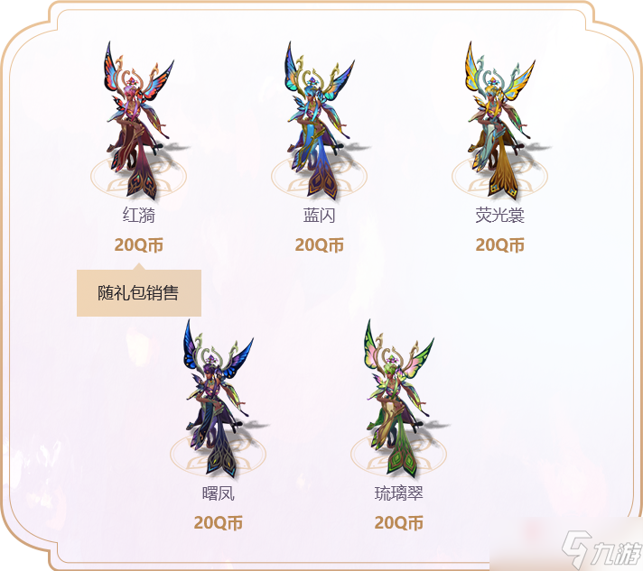 《lol》花仙女王卡尔玛皮肤礼包2023