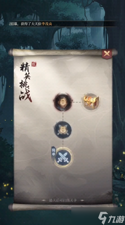 新不良人手游玩法详解