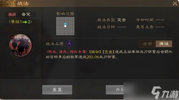 三國志戰(zhàn)棋版奮突戰(zhàn)法怎么樣-奮突戰(zhàn)法介紹