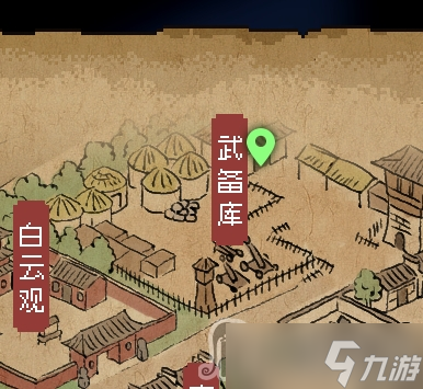 《大侠立志传》楚襄城宝箱位置汇总