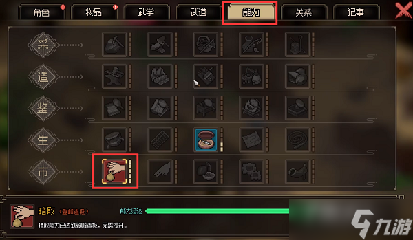 《大侠立志传》隐形披风位置