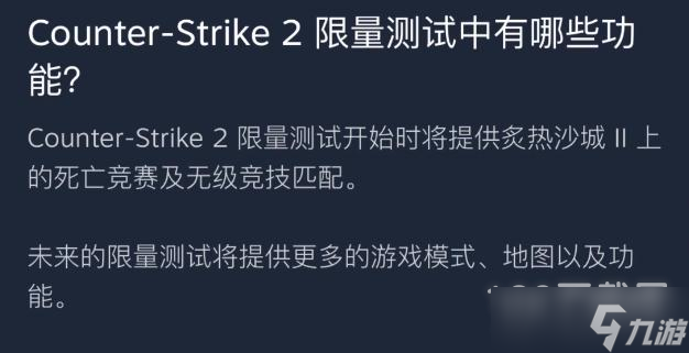 CSGO2内测版全游戏地图一览