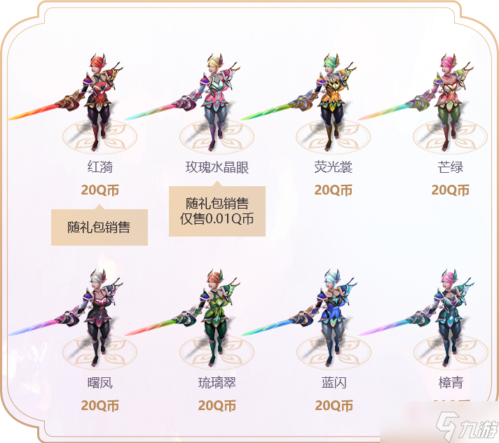 《lol》花仙骑士菲奥娜皮肤礼包2023