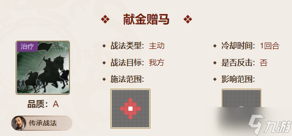 三国志战棋版李肃值得培养吗