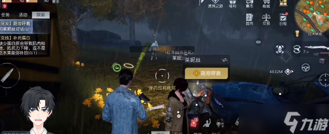 《黎明觉醒》路旁呼救任务怎么做