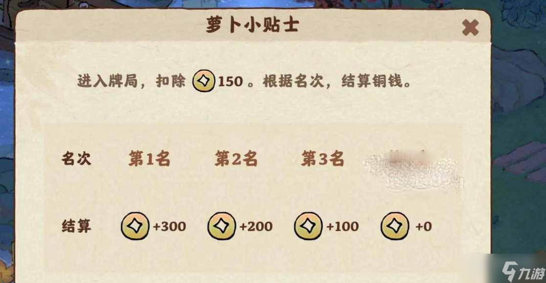 源深处有人家萝卜牌怎么玩