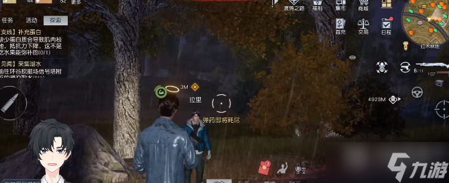 黎明觉醒路旁呼救任务怎么完成