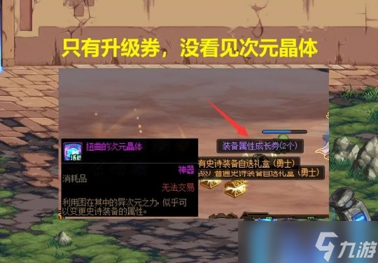 DNF新版贵族机要实测