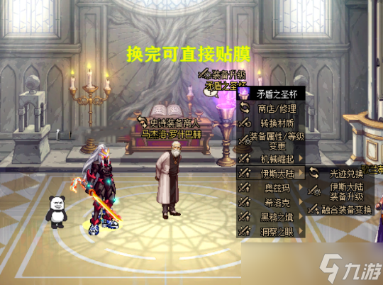DNF中被忽略神级功能