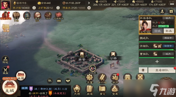三国志战棋版竖屏设置方法