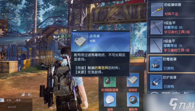 《黎明觉醒生机》防护面罩怎么获得攻略