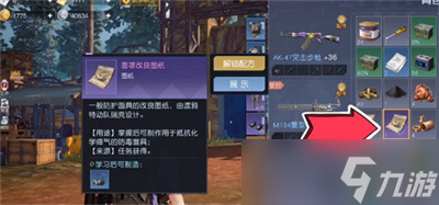 《黎明觉醒生机》防护面罩获取攻略分享