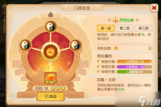《梦幻西游手游》勇武平民物理怎么选 勇武平民物理养成攻略