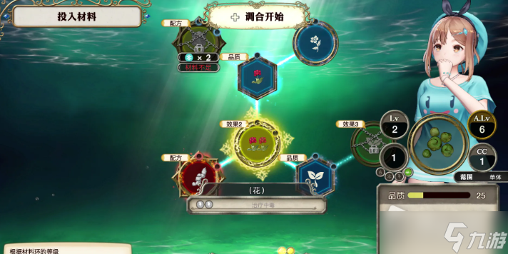 《莱莎的炼金工房3》首先迈出第一步攻略