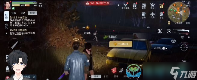 《黎明觉醒生机》一封信件任务完成策略