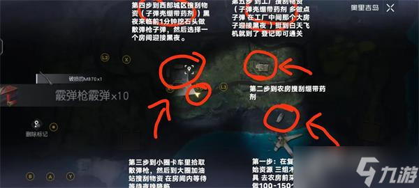 《黎明觉醒》孤岛求生攻略大全
