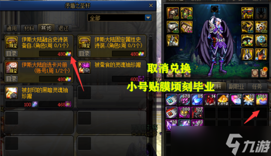 DNF中被忽略神级功能