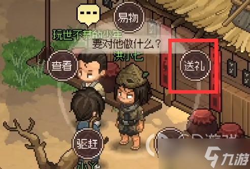 大侠立志传偷窃技能学习方法