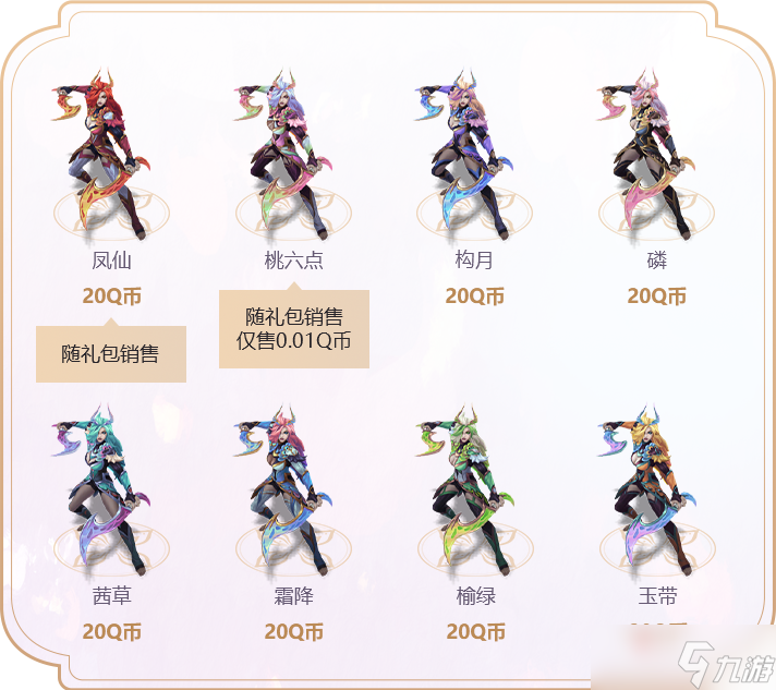 《lol》花仙使者卡特琳娜皮肤礼包2023